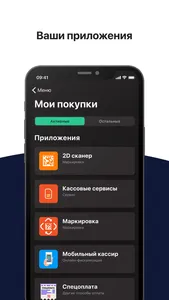 Личный кабинет Эвотора screenshot 4