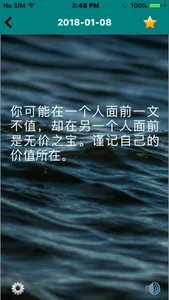 每日中英格言 screenshot 1