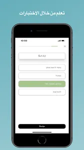 تعلم اللغة العبرية screenshot 2