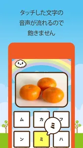 ビノバ カタカナタッチ screenshot 3