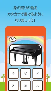 ビノバ カタカナタッチ screenshot 4