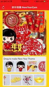 新年相機 - Chinese New Year Camera screenshot 3