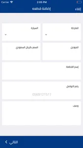 حراج التشليح screenshot 5