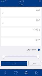 حراج التشليح screenshot 7