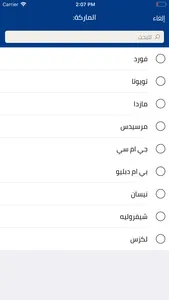 حراج التشليح screenshot 8