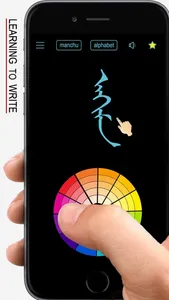 Learn Manchu Handwriting screenshot 0