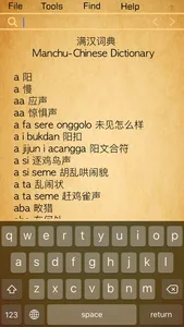 Learn Manchu Handwriting screenshot 4