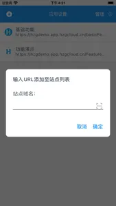 企业办公平台 screenshot 1