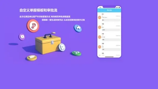 CFI掌上报销 screenshot 3