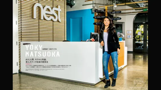 Forbes JAPAN 電子版 screenshot 1