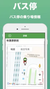 都バス - 運行情報・時刻表 screenshot 3