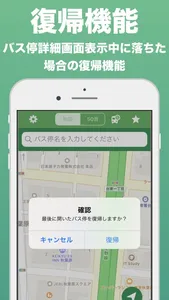 都バス - 運行情報・時刻表 screenshot 7