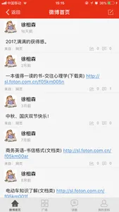 福田云学习 screenshot 0