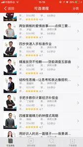 福田云学习 screenshot 3