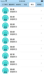 学英语-零基础每日轻松学习常用英语口语听力单词大全 screenshot 6