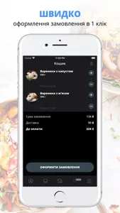 Територія мяса | Полтава screenshot 2