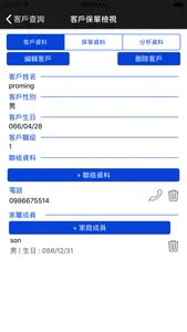 保險健診王 screenshot 2