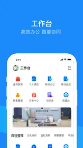 员圈 screenshot 1