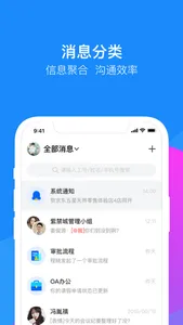 员圈 screenshot 3