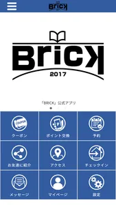 Brick 深谷の美容室 screenshot 0