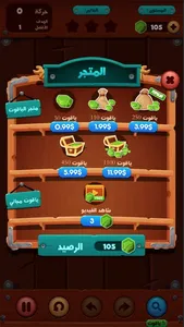 لعبة كرة و مخ  - العاب الذكاء screenshot 4