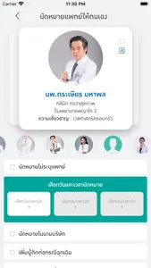 HealthUp screenshot 2