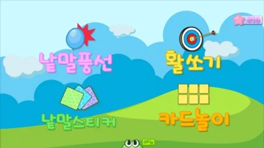 Korean writing 2 screenshot 4