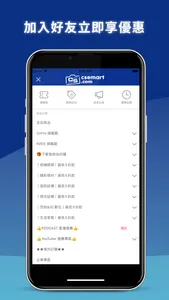 CSEmart 購物 screenshot 3