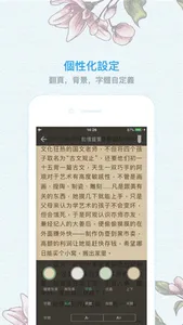 經典網路小說-完本網文閱讀 screenshot 3