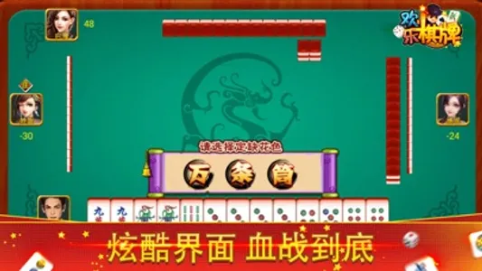 麻将单机版 - 打麻将游戏真人棋牌游戏 screenshot 2