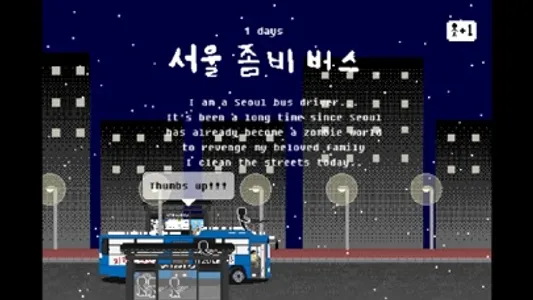 seoul zombie bus screenshot 0