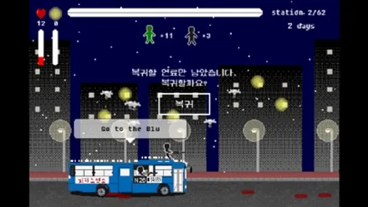 seoul zombie bus screenshot 4