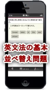 英語 並べ替え 中3 screenshot 1