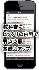 英語 並べ替え 中3 screenshot 2