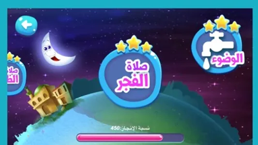 أنا أصلي iPray screenshot 1