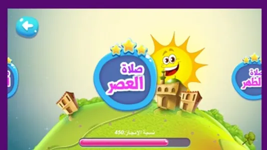 أنا أصلي iPray screenshot 4