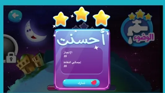 أنا أصلي iPray screenshot 7