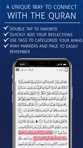 Quran Kareem  القرآن الكريم screenshot 4