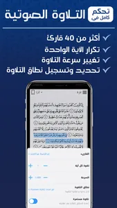 Quran Kareem  القرآن الكريم screenshot 6