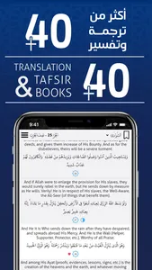 Quran Kareem  القرآن الكريم screenshot 8