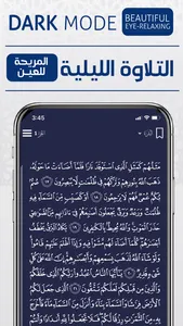 Quran Kareem  القرآن الكريم screenshot 9