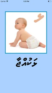 Thaana screenshot 1