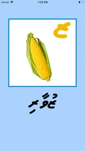 Thaana screenshot 3