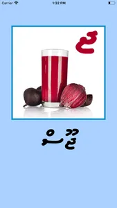 Thaana screenshot 4