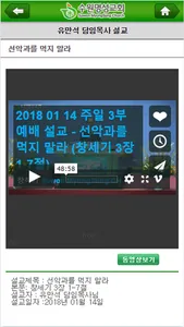 수원명성교회 홈페이지 screenshot 2