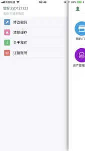 公牛经销商助手 screenshot 0