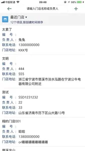 公牛经销商助手 screenshot 1