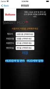 SMARTHUD Pro screenshot 1