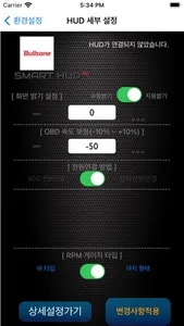 SMARTHUD Pro screenshot 3