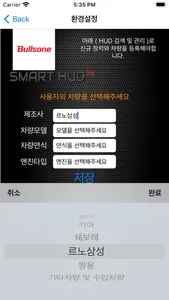 SMARTHUD Pro screenshot 4